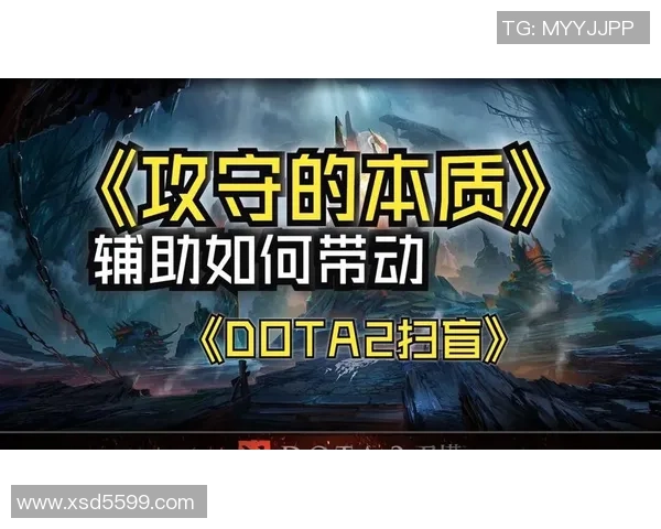 DOTA2热点：解读FPX的区域防守