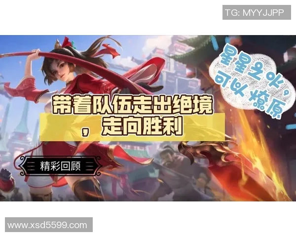 科学王者荣耀：团队协作训练方法